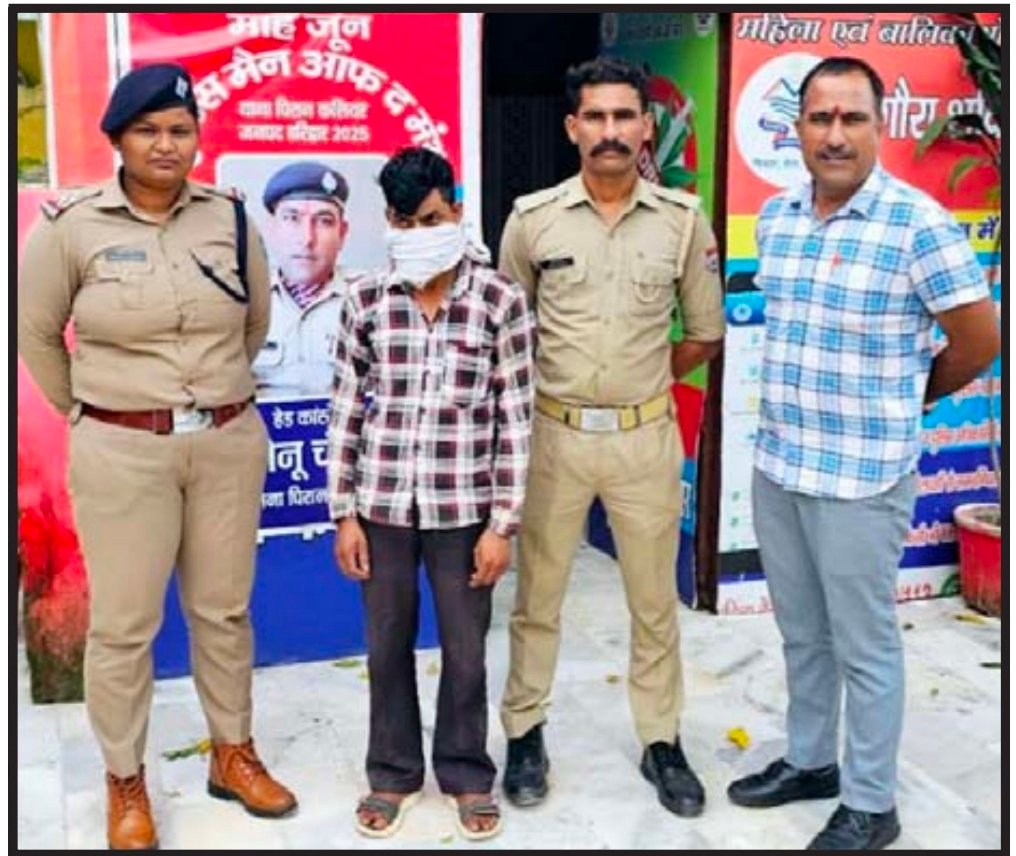 (दु:खद) यहां फूफा ने अपनी भतीजी के साथ किया अनैतिक कार्य, गिरफ्तार ।।