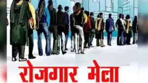 (बड़ी खबर)रोजगार समाचार-: 700 पदों पर सीधी भर्ती, आवेदन प्रक्रिया प्रारंभ ।।।