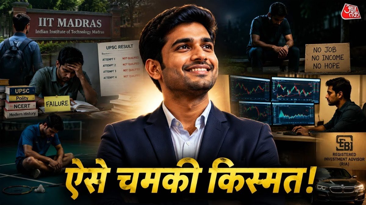 (बड़ी खबर) आईआईटी छात्र की सोशल मीडिया कहानी, नहीं हारी हिम्मत।।