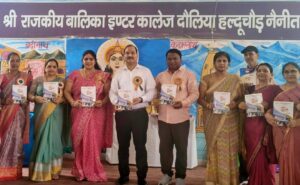 Lal Kuan पीएमश्री राजकीय बालिका इंटर कॉलेज दौलिया में ‘उमंग’ पत्रिका का भव्य विमोचन, मेधावी छात्राओं का हुआ सम्मान