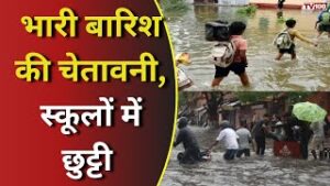 बड़ी खबर देहरादून-: ऑरेंज अलर्ट को देखते हुए चार जनपदों में स्कूलों में अवकाश ।।