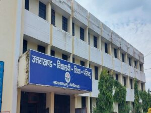 बड़ी खबर (रामनगर) हाई स्कूल इंटरमीडिएट सुधार परीक्षा,इस दिन घोषित होगा परीक्षा फल।