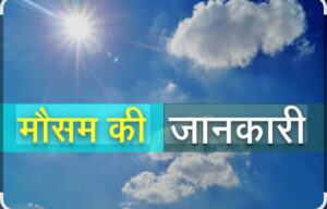 नैनीताल जनपद में मौसम सामान्य, दो ग्रामीण सड़कें अभी भी बंद