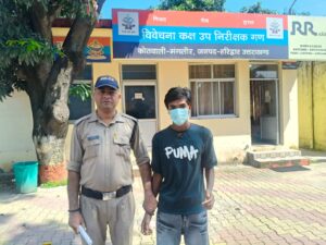 नाबालिग को बहला फुसलाकर भगाया, दुष्कर्म का आरोप गिरफ्तार।।