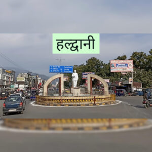 हल्द्वानी से पहाड़ों को जाने के लिए वीकेंड में ऐसा रहेगा रूट डाइवर्ट ।